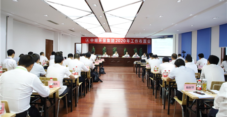 多宝网页版2020年工作布置会顺利召开