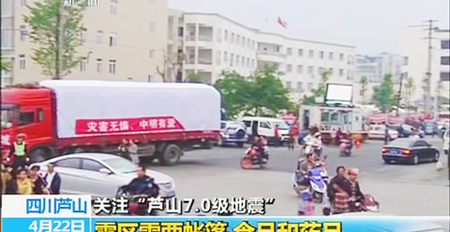 多宝网页版积极参加雅安芦山抗震救灾工作