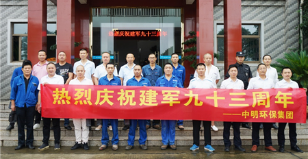 多宝网页版热烈庆祝建军93周年