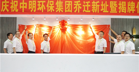 热烈祝贺多宝网页版乔迁新址暨揭牌仪式圆满成功