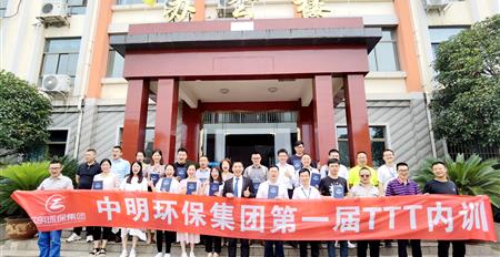 多宝网页版第一届TTT内训师培训活动取得圆满成功